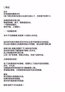 Page 57 of Kataki o Sagashite Yattekita Buke no Musume ga Muboubi sugite, Gamandekinai!!! | 為了尋仇而來的武家之女過於沒戒心了，忍耐做不到啊!!! - preview thumbnail