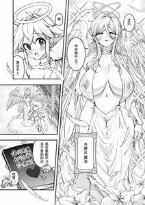 Page 3 of OneShota SEX Zaide Daten shita Onee-san ga Dekka Maou ni natte Kaette kita Ken | 因姐姐正太SEX罪而堕天的大姐姐变成魔王后归来的故事 - preview thumbnail