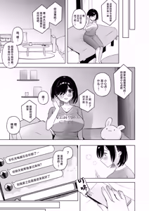 Page 8 of Ore no Jimi Kanojo wa Natsuyasumi dake Aitsu Senyou no OnaPet丨我的土气女友仅限暑假期间成为那家伙的专属飞机杯 - preview thumbnail