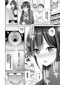 Page 51 of Fukusei Manko 2 ~Majime na Manko Hen~丨复制小穴2 〜正经小穴篇〜 - preview thumbnail