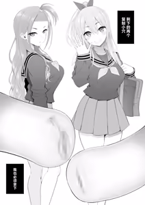 Page 52 of Fukusei Manko 2 ~Majime na Manko Hen~丨复制小穴2 〜正经小穴篇〜 - preview thumbnail