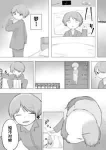 Page 24 of Aru Asa, Mezametara Pet Shop de Urareteita | 某天早上我醒来之后在宠物商店被出售了 - preview thumbnail