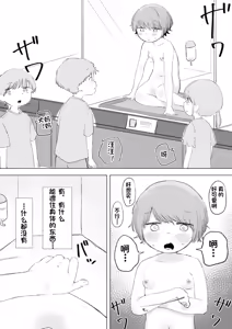 Page 4 of Aru Asa, Mezametara Pet Shop de Urareteita | 某天早上我醒来之后在宠物商店被出售了 - preview thumbnail