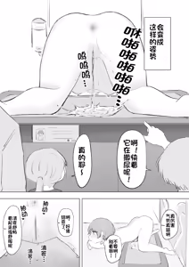 Page 8 of Aru Asa, Mezametara Pet Shop de Urareteita | 某天早上我醒来之后在宠物商店被出售了 - preview thumbnail