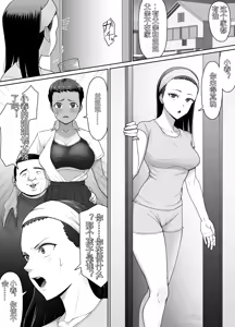Page 10 of Datte Maketashi Shikatanai yo ne! - preview thumbnail