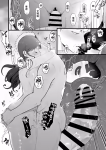 Page 16 of Ema 3 ~Ama toro Bijo ni Oshioki sarete~ - preview thumbnail
