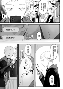 Page 19 of Ema 3 ~Ama toro Bijo ni Oshioki sarete~ - preview thumbnail