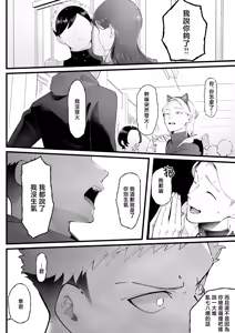 Page 28 of Ema 3 ~Ama toro Bijo ni Oshioki sarete~ - preview thumbnail