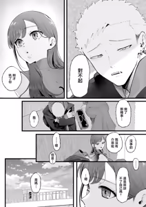Page 32 of Ema 3 ~Ama toro Bijo ni Oshioki sarete~ - preview thumbnail