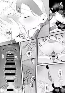 Page 48 of Ema 3 ~Ama toro Bijo ni Oshioki sarete~ - preview thumbnail