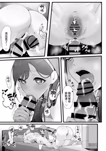 Page 55 of Ema 3 ~Ama toro Bijo ni Oshioki sarete~ - preview thumbnail