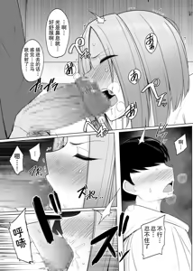 Page 16 of 我要把憧憬的冒险者姐姐变成我的东西！ - preview thumbnail