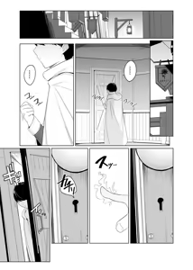 Page 9 of 我要把憧憬的冒险者姐姐变成我的东西！ - preview thumbnail