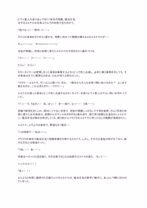 Page 28 of ミナス強制連続耐久バトル編 - preview thumbnail
