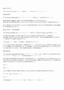 Page 35 of ミナス強制連続耐久バトル編 - preview thumbnail