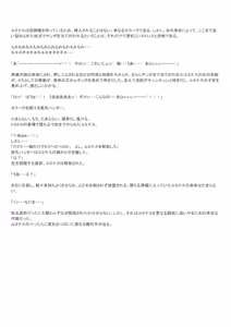 Page 41 of ミナス強制連続耐久バトル編 - preview thumbnail