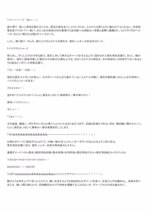 Page 52 of ミナス強制連続耐久バトル編 - preview thumbnail