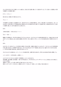 Page 61 of ミナス強制連続耐久バトル編 - preview thumbnail