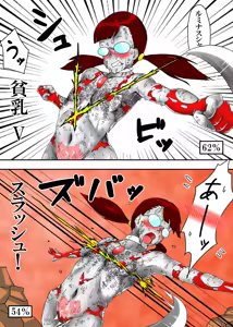 Page 65 of ミナス強制連続耐久バトル編 - preview thumbnail