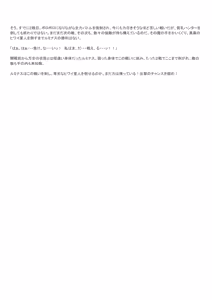 Page 67 of ミナス強制連続耐久バトル編 - preview thumbnail