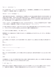 Page 72 of ミナス強制連続耐久バトル編 - preview thumbnail