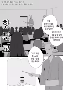 항문교 — hentai manga cover on Fhentai