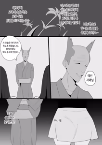 Page 2 of 항문교 - preview thumbnail