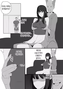Page 3 of 항문교 - preview thumbnail