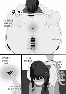 Page 4 of 항문교 - preview thumbnail