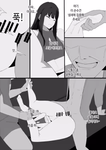 Page 8 of 항문교 - preview thumbnail