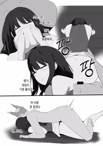Page 9 of 항문교 - preview thumbnail