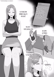 Page 2 of 항문교 ep.2 - preview thumbnail