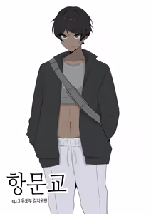 항문교 ep.3 유도부 김지원 — hentai manga cover on Fhentai