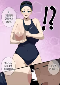Page 5 of 수영지도 - preview thumbnail
