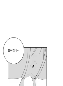 Page 21 of 당근 쥬스 단편 - preview thumbnail