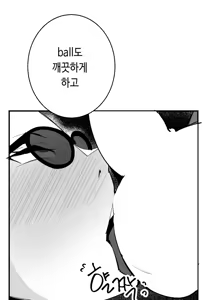 Page 51 of 당근 쥬스 단편 - preview thumbnail