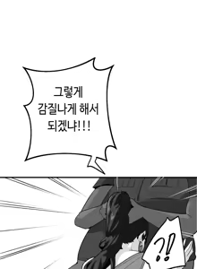 Page 52 of 당근 쥬스 단편 - preview thumbnail