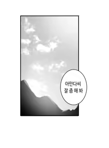 Page 57 of 당근 쥬스 단편 - preview thumbnail