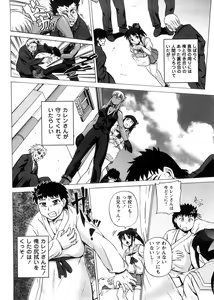 Page 204 of Strange Heart - preview thumbnail