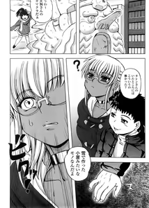 Page 26 of Strange Heart - preview thumbnail