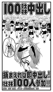 Page 165 of KnightFault - preview thumbnail