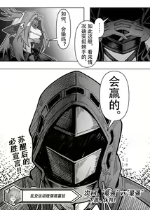 Page 211 of KnightFault - preview thumbnail