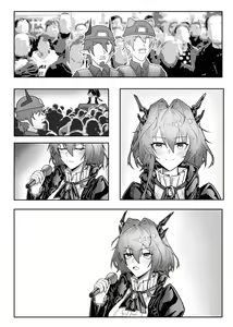 Page 214 of KnightFault - preview thumbnail