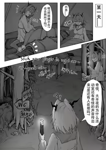 Page 311 of KnightFault - preview thumbnail