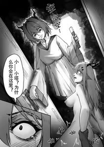 Page 313 of KnightFault - preview thumbnail