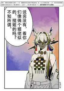 Page 488 of KnightFault - preview thumbnail