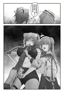 Page 503 of KnightFault - preview thumbnail