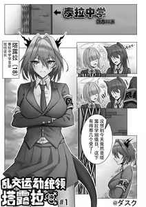 Page 599 of KnightFault - preview thumbnail