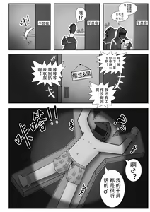 Page 637 of KnightFault - preview thumbnail