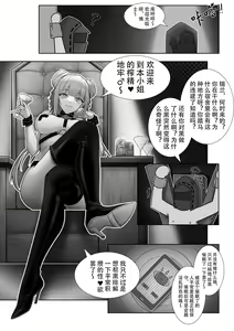 Page 638 of KnightFault - preview thumbnail